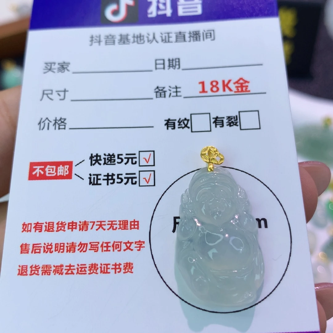 翡翠18K金镶嵌吊坠(不含链)
