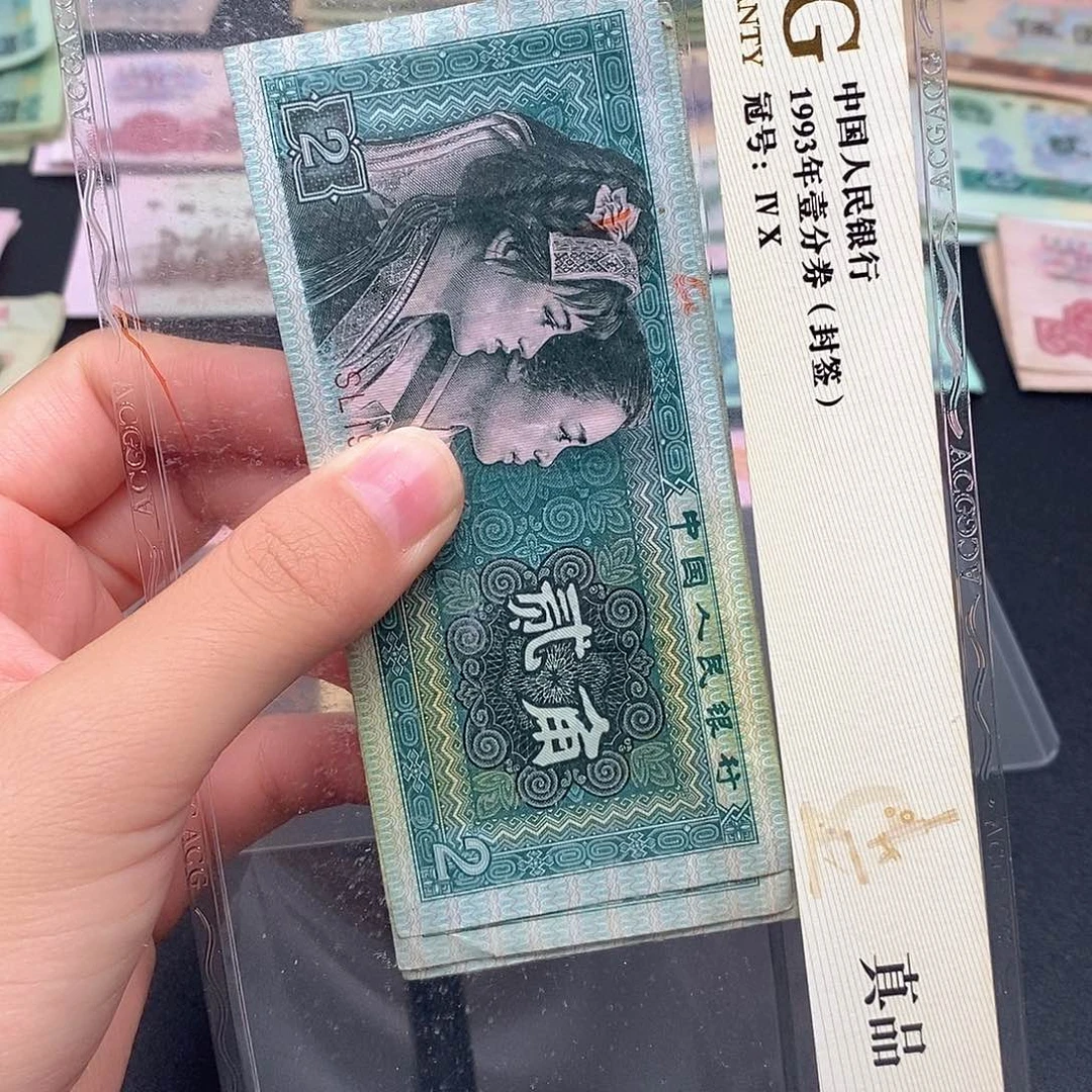 荀臻直播间旧票8002十张C