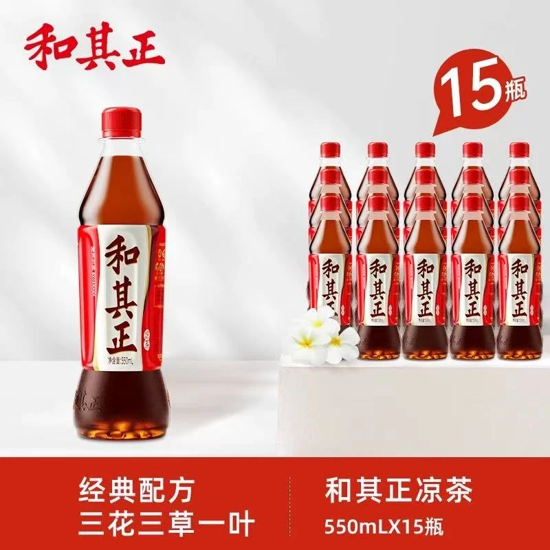 和其正凉茶植物饮料整箱装550ml*15瓶特惠夏日必备饮品