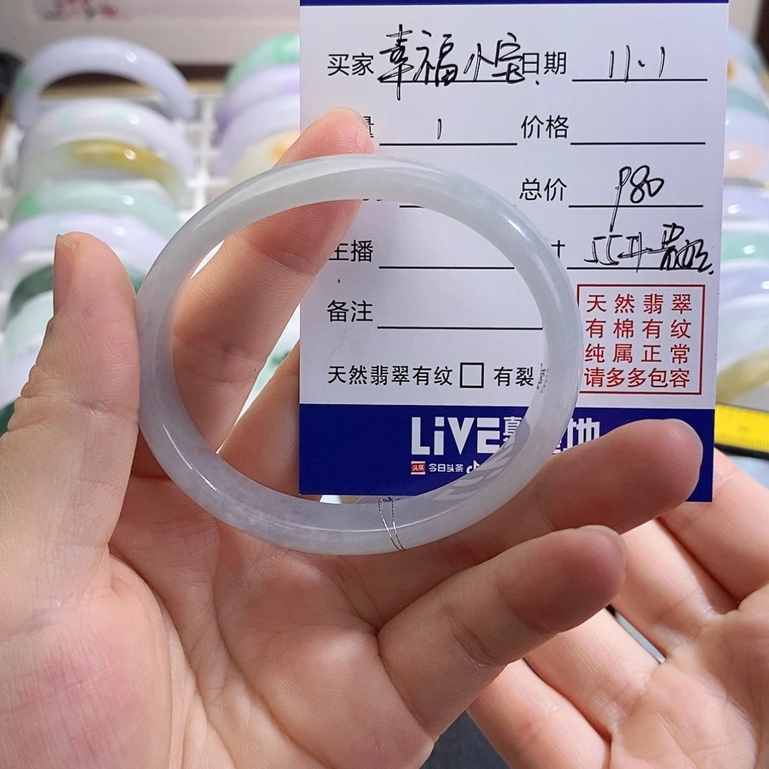 翡翠未镶嵌手链盼盼
