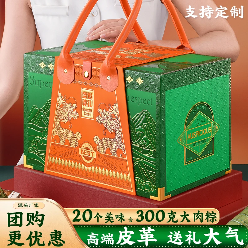 端午节粽子礼盒装送礼嘉兴蛋黄鲜肉粽送长辈礼品大肉粽团购定制
