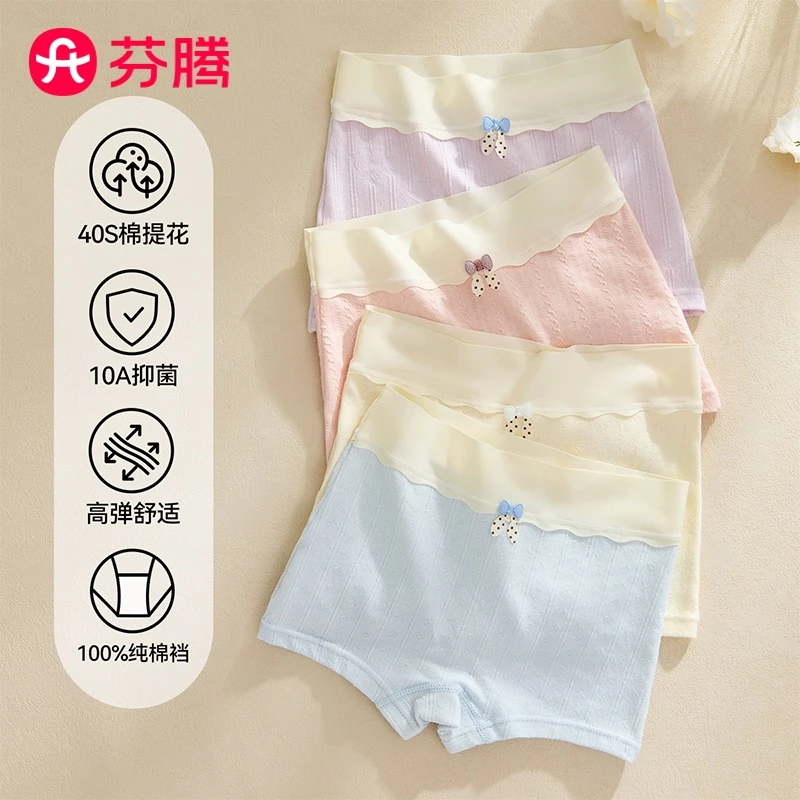 芬腾儿童内裤女纯棉高腰女童宝宝大童抗菌小女孩四角短裤不夹屁屁