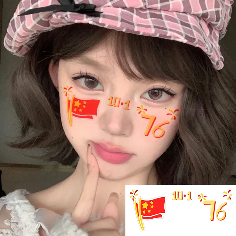 国庆76周年妆容脸贴纹身贴高颜值爱国氛围感五星红旗腮红妆COS