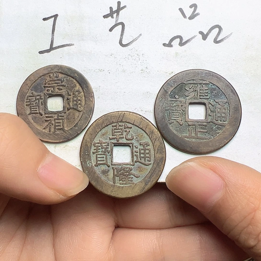盛***风文创工艺品小平钱