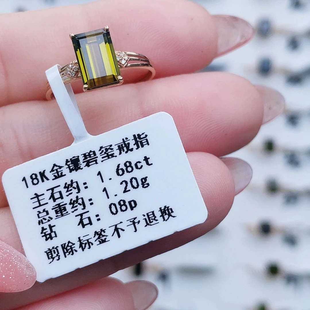 碧玺18K金镶嵌戒指