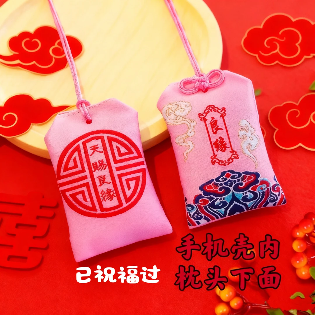 老师推荐 月老缘