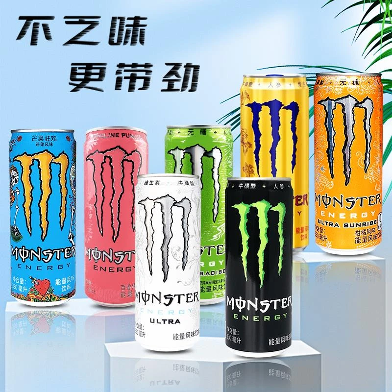 魔爪Monster能量型风味饮料330ml*24罐整箱维生素风味饮料绿罐爪
