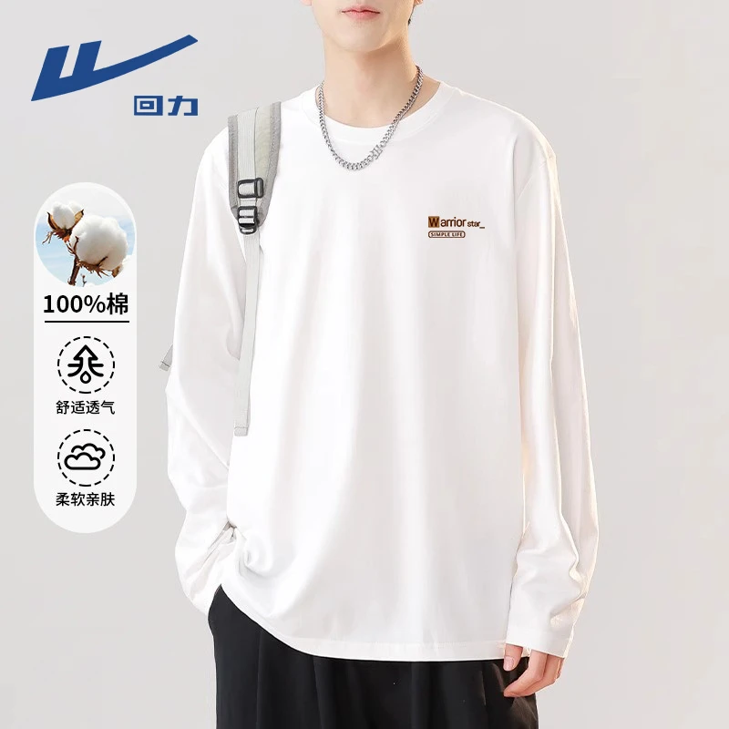 回力美式重磅纯棉长袖t恤男女款秋季简约白色打底衫男士圆领内搭