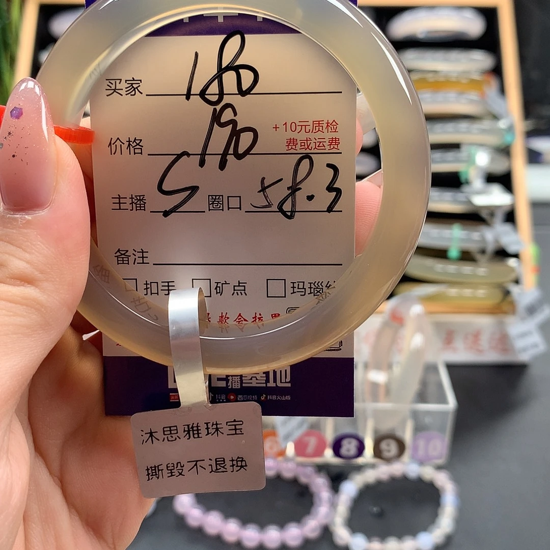 手镯玛瑙/玉髓未镶嵌