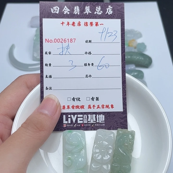 *****颈饰未镶嵌翡翠翡翠