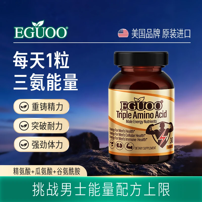 EGUOO美国品牌原装进口三氨能量营养素精氨酸瓜氨酸胶囊-5