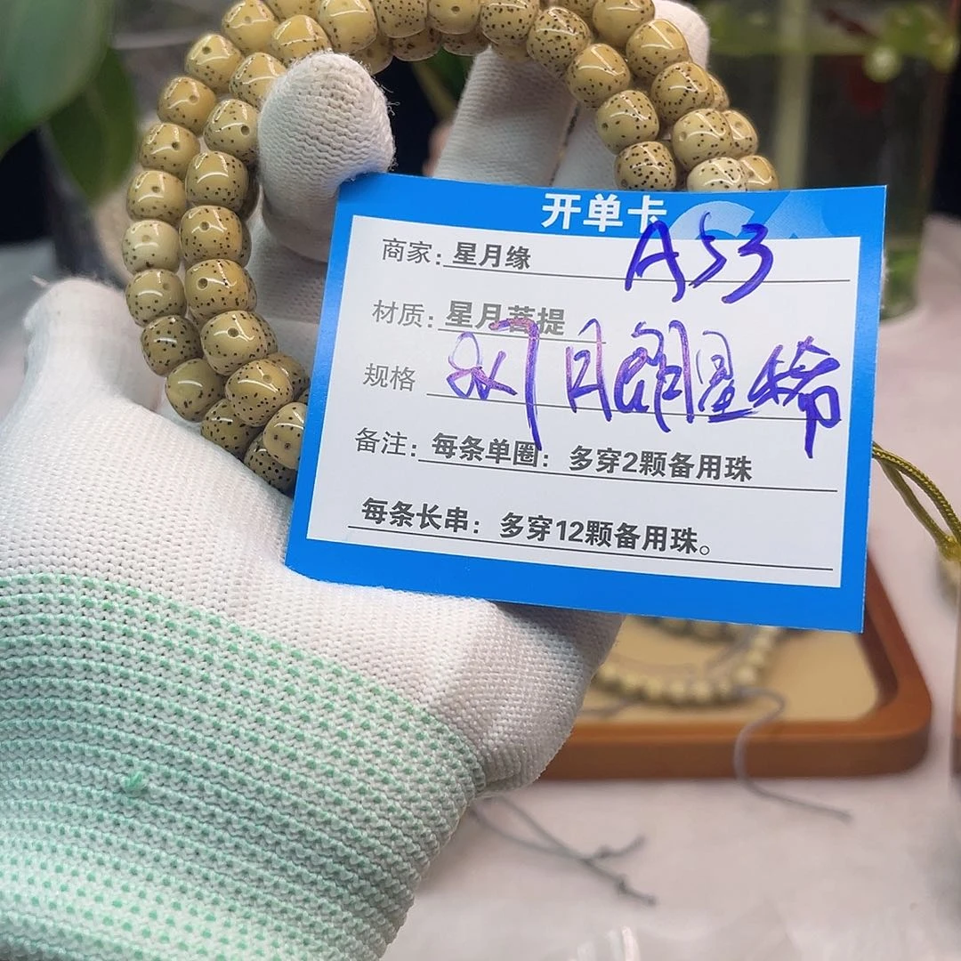 吊坠星月菩提A53::::;;::::;