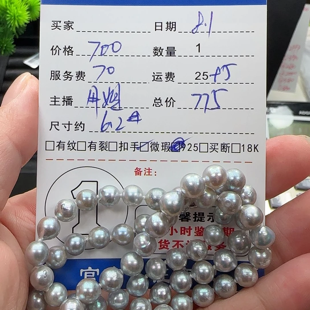 海水珍珠未镶嵌颈饰