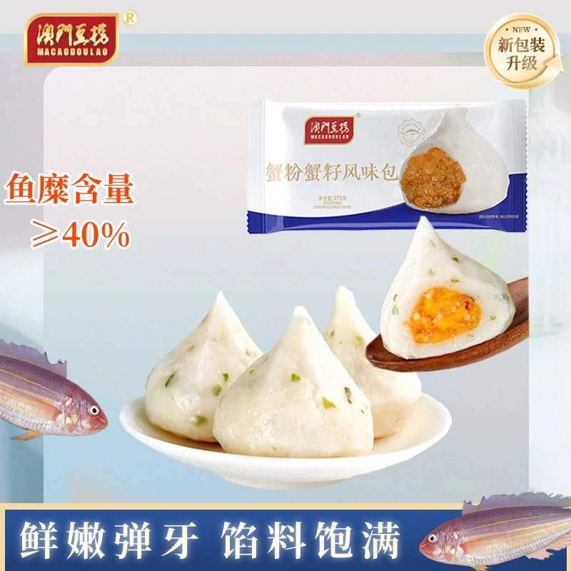 澳门豆捞蟹粉蟹籽风味包火锅丸子麻辣烫关东煮海鲜鱼籽包速食275g