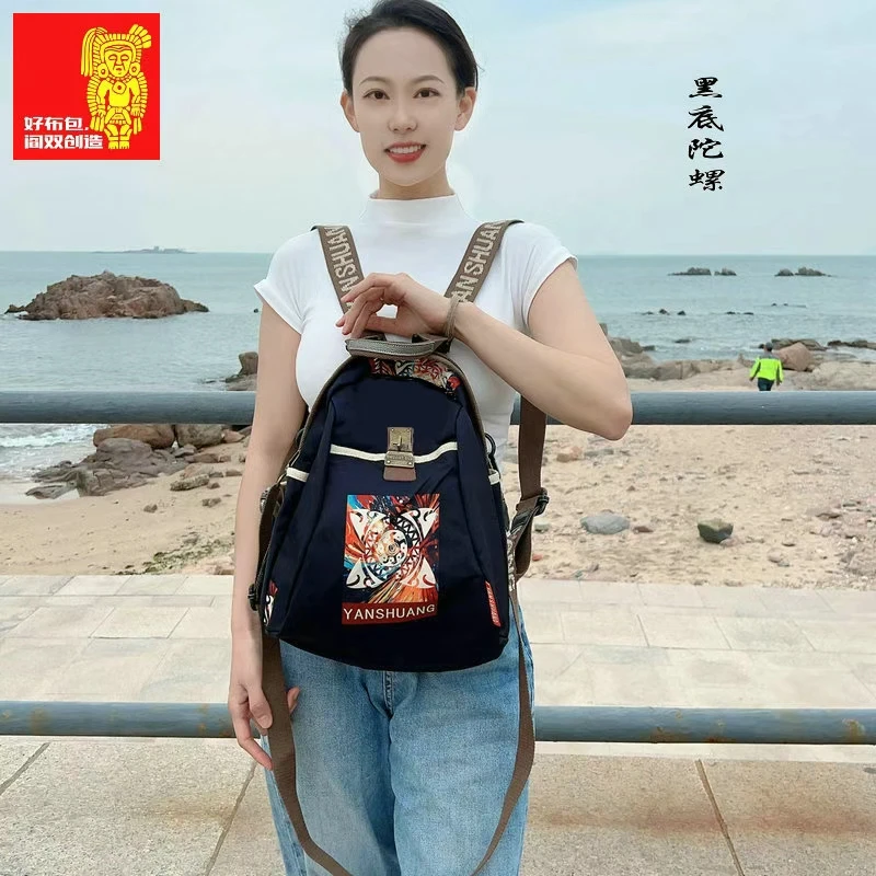 阎双创造&黑底陀螺原创正品休闲出游通勤百搭潮流双肩包轻便女包