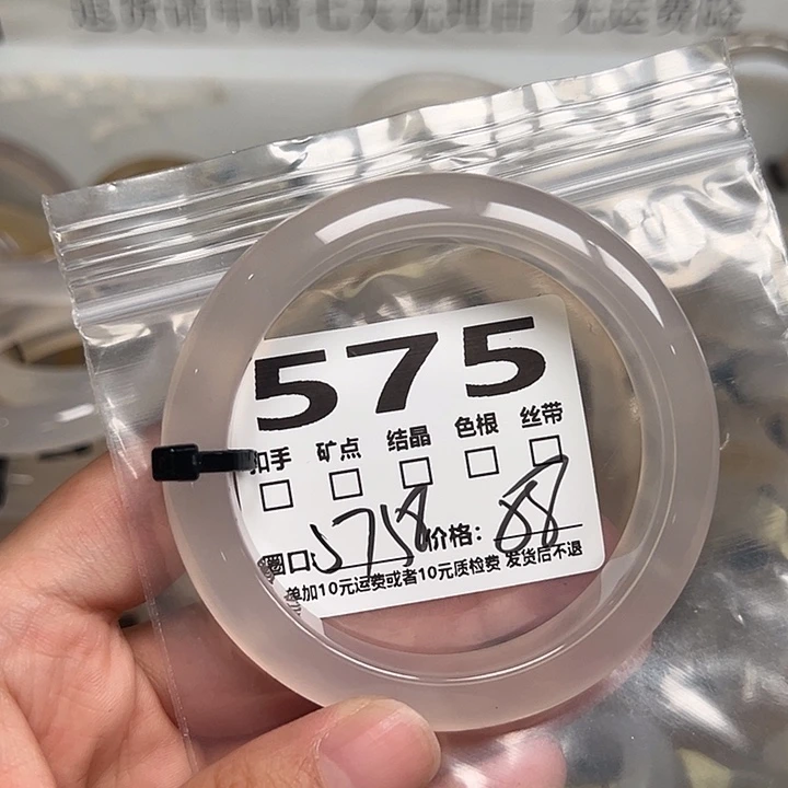 玛瑙/玉髓手镯未镶嵌575