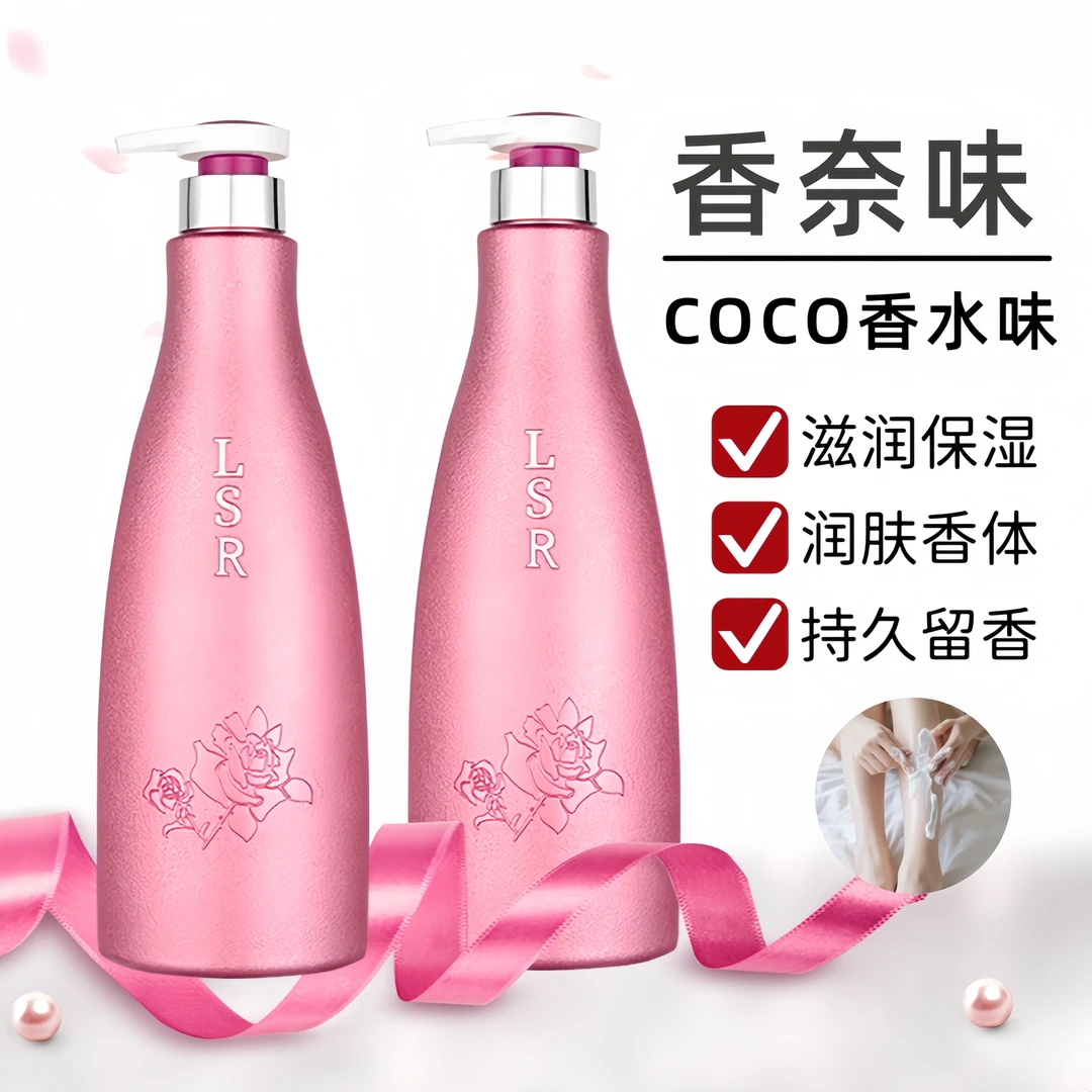 COCO香水身体乳持久留香72小时保湿补水干燥起皮香体润肤乳霜推荐