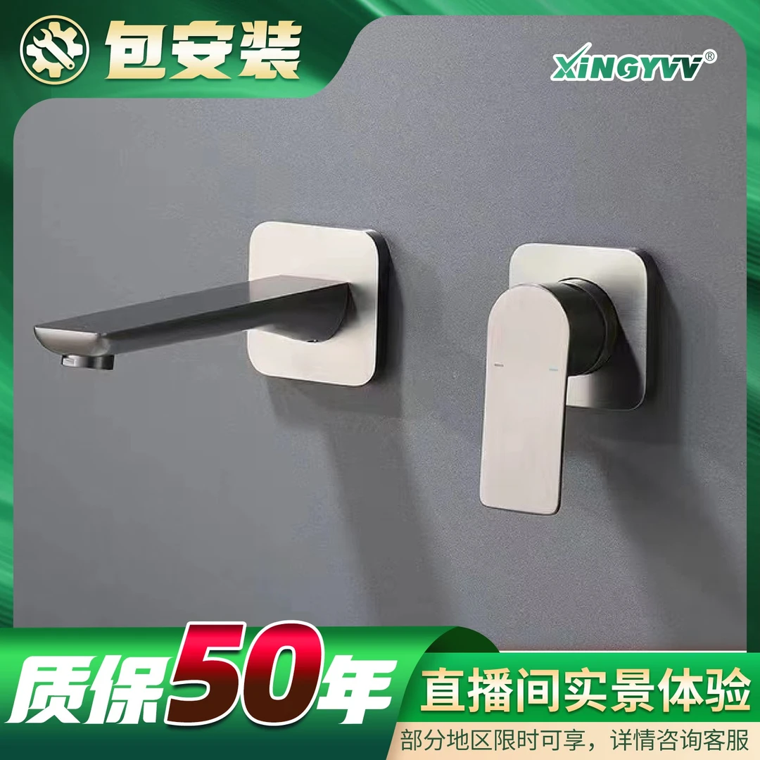 XINGYVV/星屿LE气泡出水暗装预埋松高品质式面盆龙头耐高温冷热