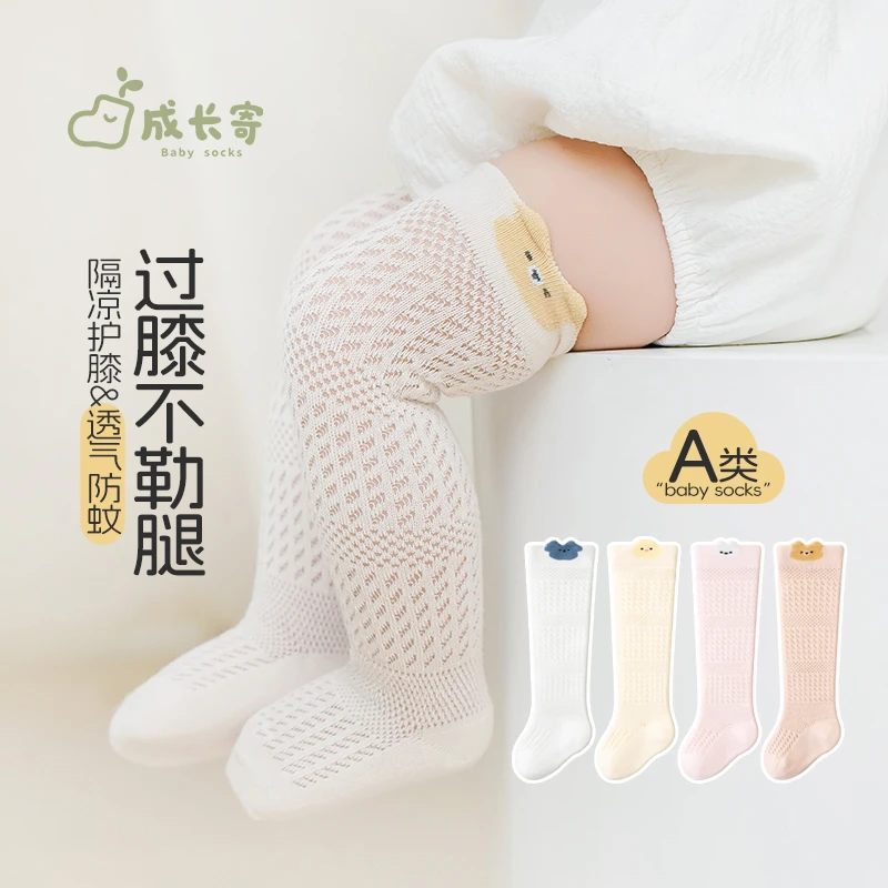 婴幼儿长筒袜子夏季薄款网眼透气新生儿夏天宝宝过膝不勒腿高筒袜