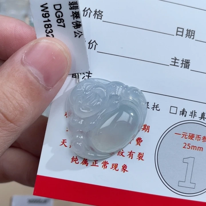 颈饰未镶嵌翡翠即***得