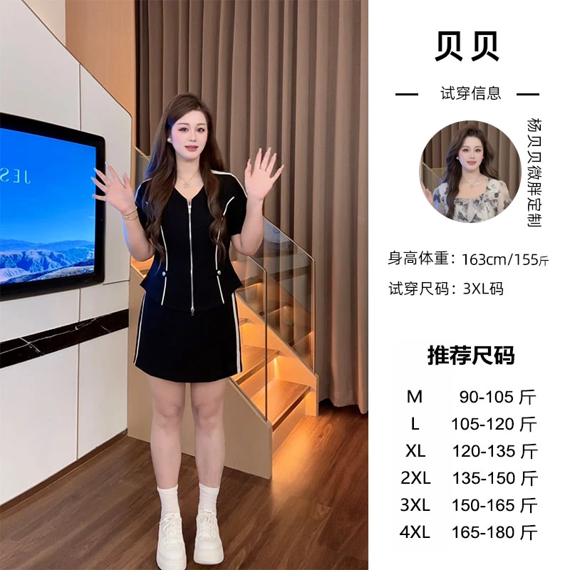 贝贝微胖定制~【闲暇时光】时尚V领显瘦休闲百搭上衣+半裙LHC1860
