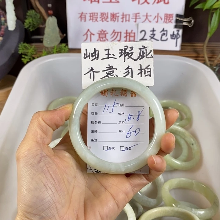 蛇纹石玉未镶嵌手镯