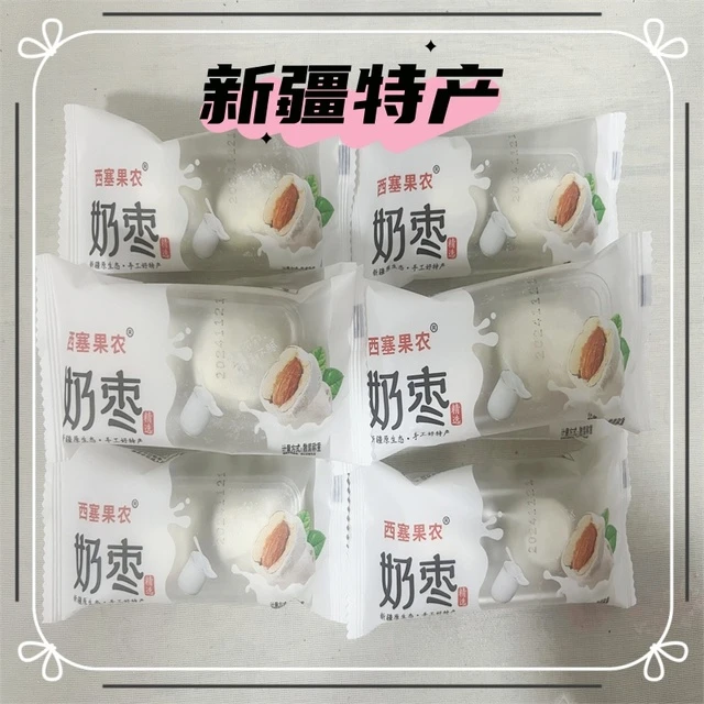 西塞果农奶枣新疆特产巴旦木仁灰枣无核奶香500g包休闲零食软糯