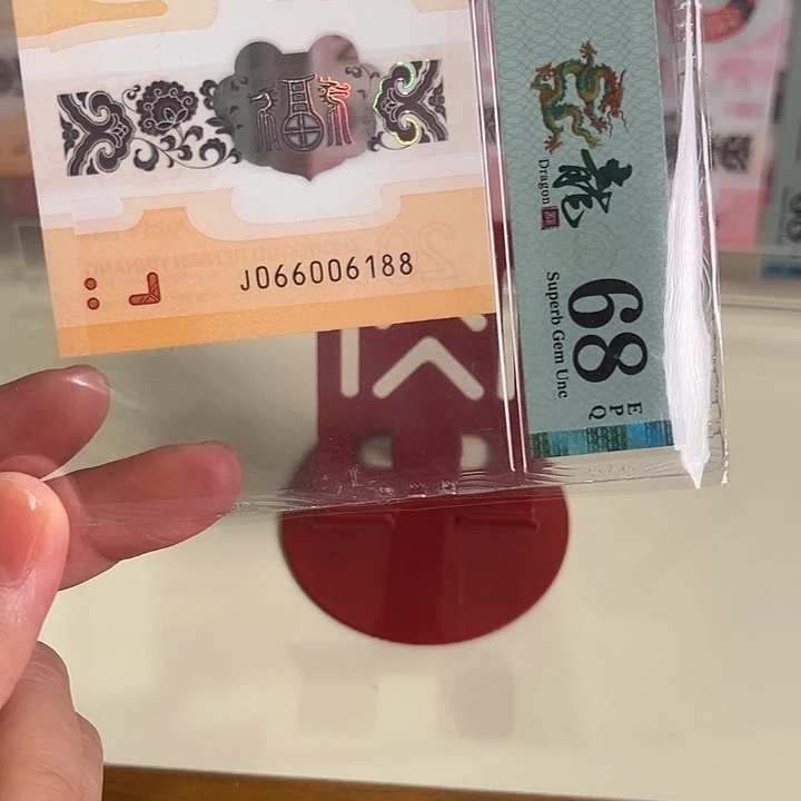 塑料龙钞0168单张066006188
