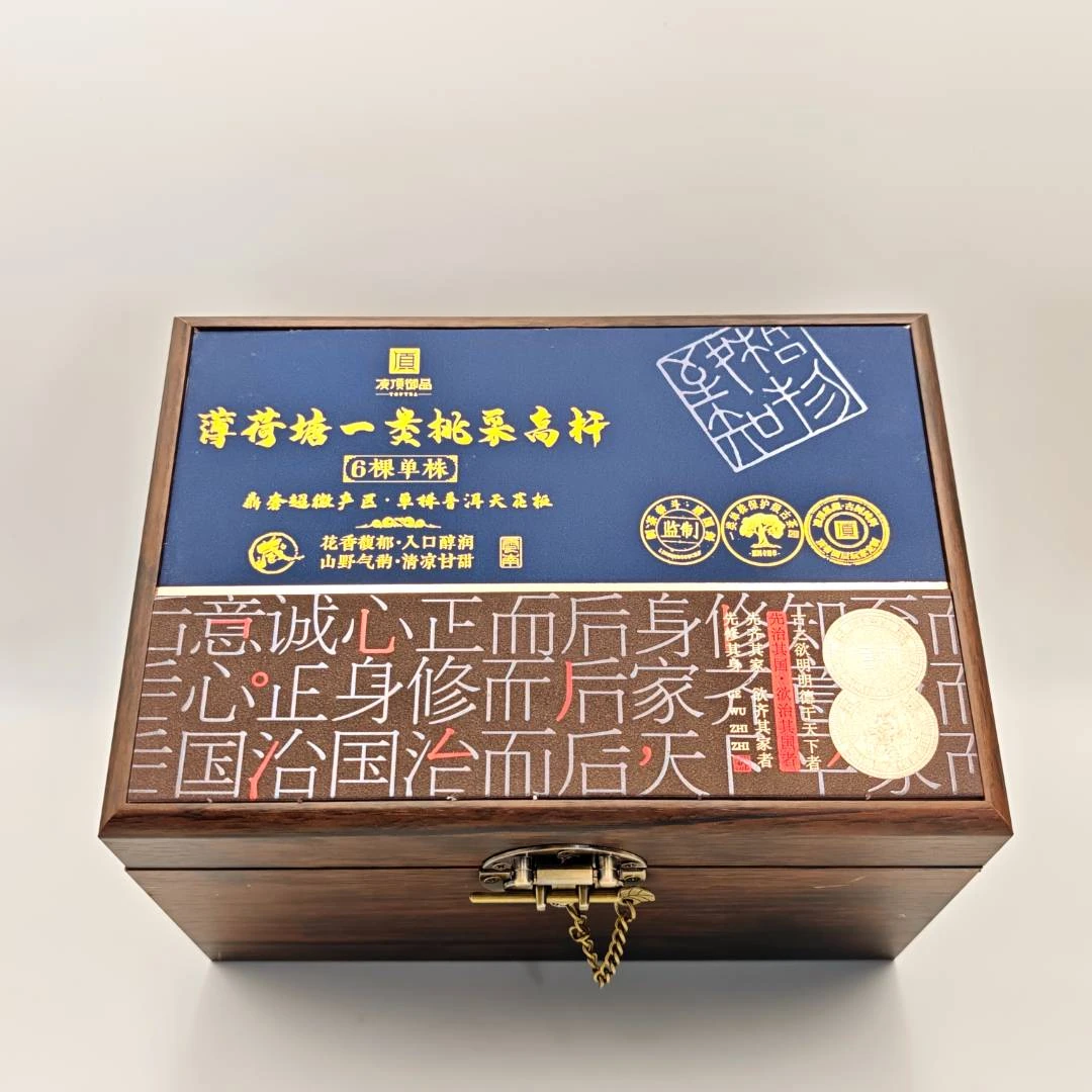 【凌顶御品】薄荷塘一类挑采六棵单株普洱茶生散茶250g/盒