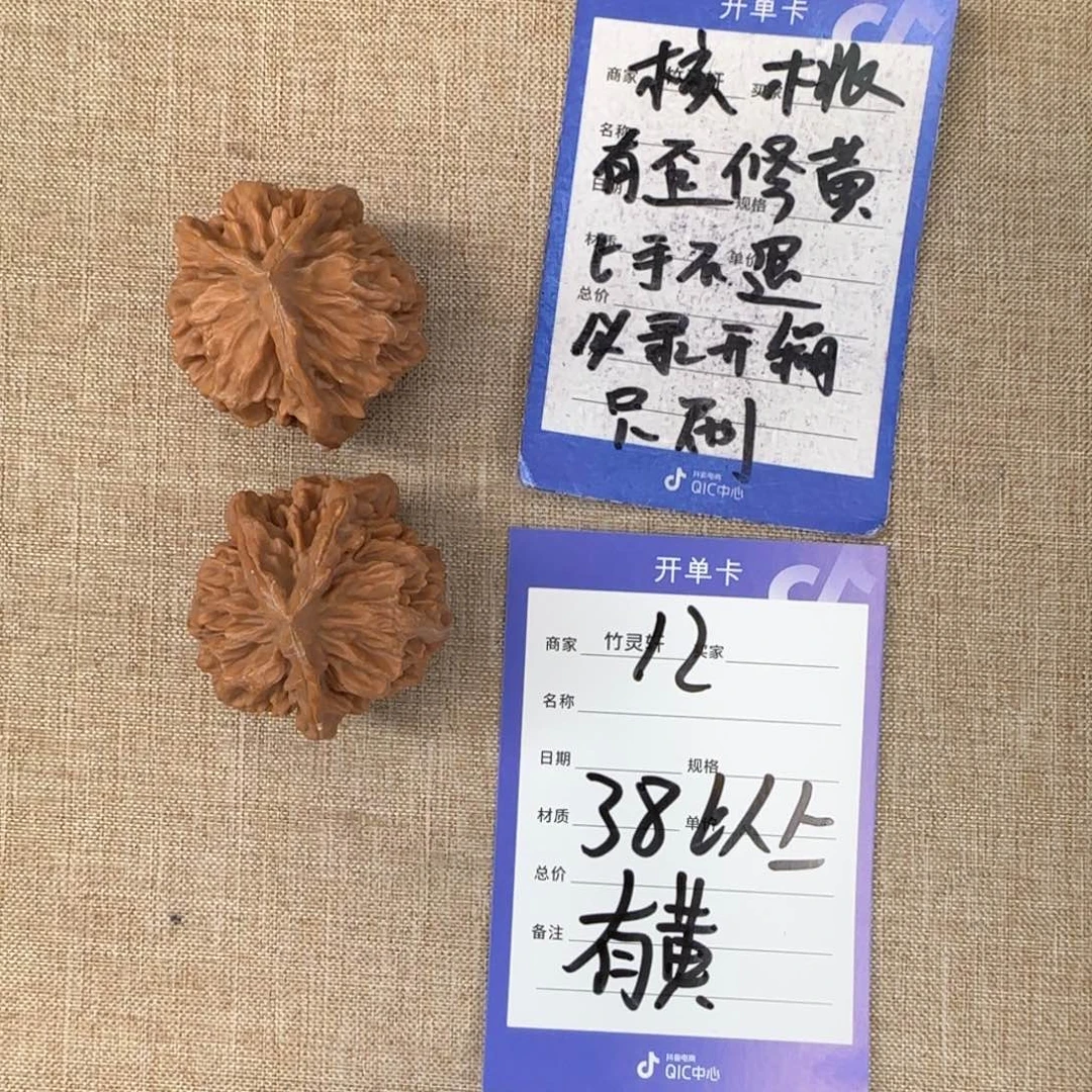 文玩核桃把件12号链接