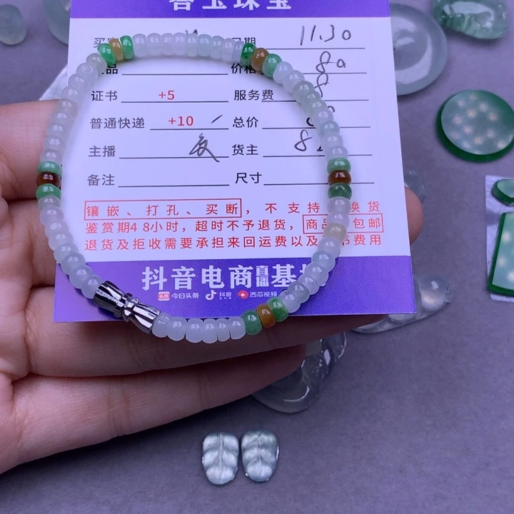 颈饰未镶嵌翡翠y****m