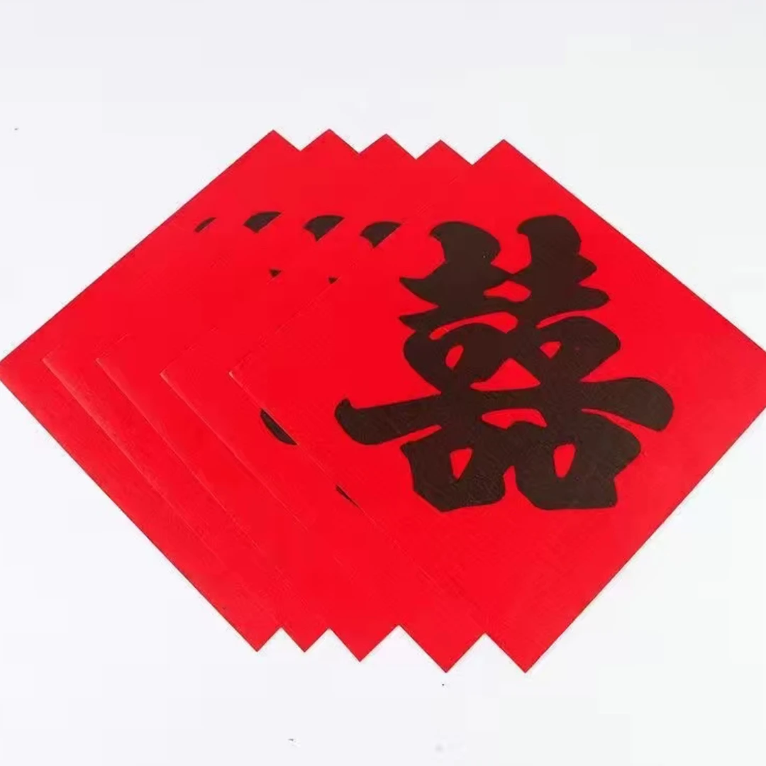 喜字井盖喜字红纸喜字贴电线杆喜字婚车窗花引路喜街道喜字结婚