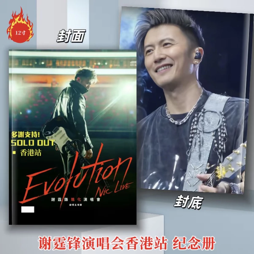 谢霆锋演唱会杭州站写真歌词本纪念册26年台历
