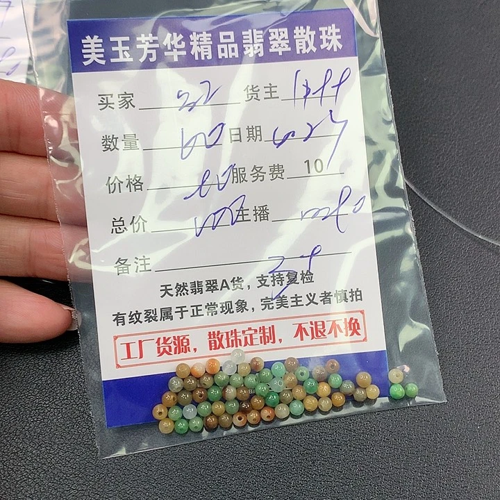 未镶嵌手链翡翠红**檬