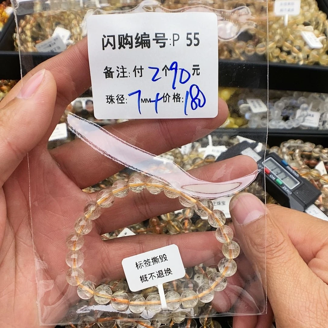 未镶嵌手链水晶高****兰P55