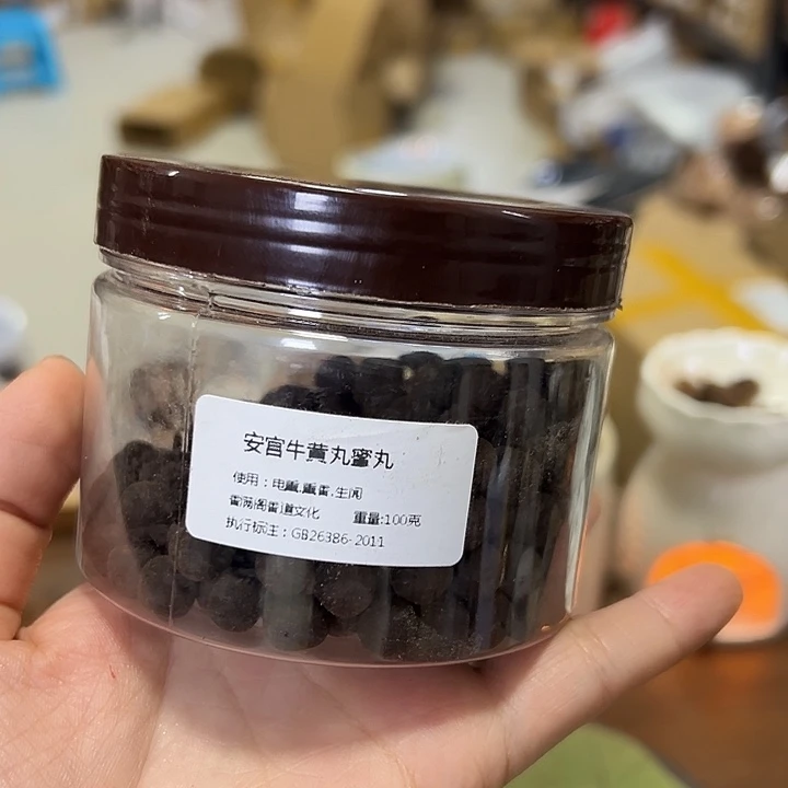 香粉丸子安宫100克