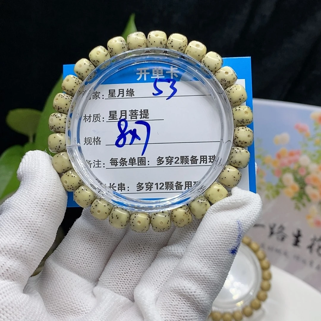 【闪购商品】吊坠星月菩提53（n k ko o