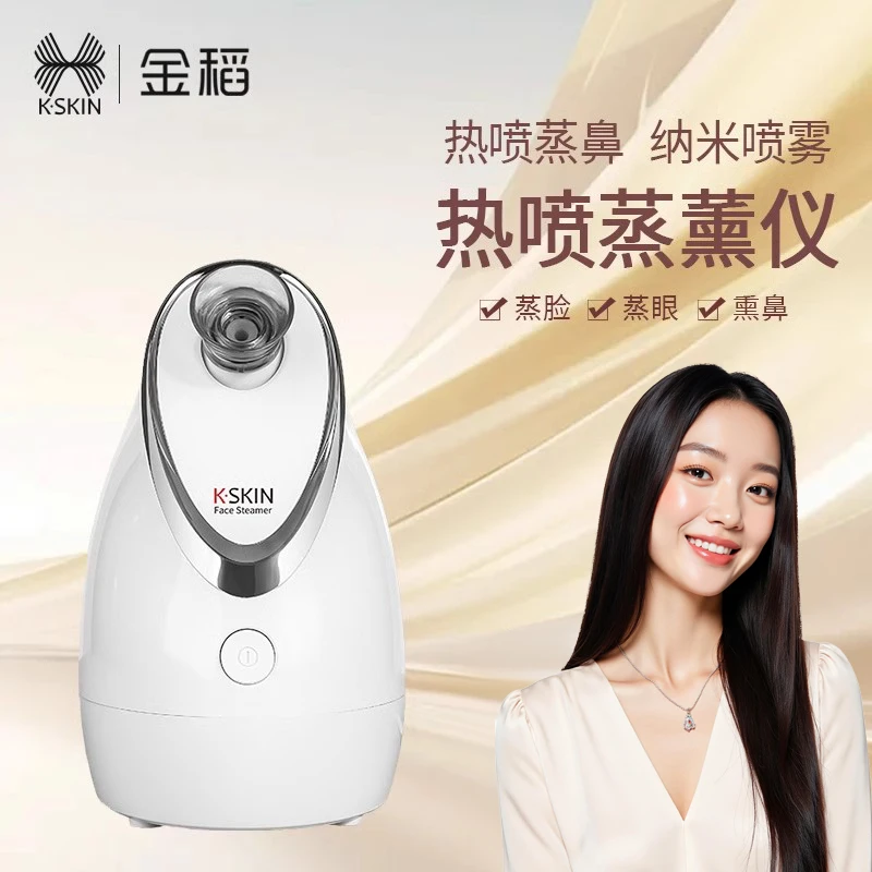 金稻蒸脸器纳米热喷熏蒸眼仪家用脸部蒸脸仪补水雾化喷雾器美容仪