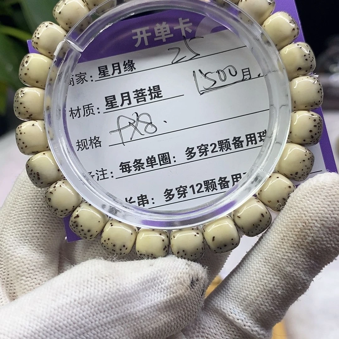 星月菩提吊坠25……