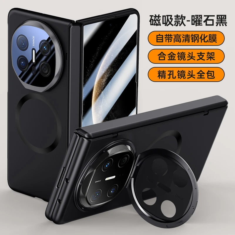 适用华为MateX6折叠屏手机壳磨砂镜头支架壳膜一体铰链全包防摔套