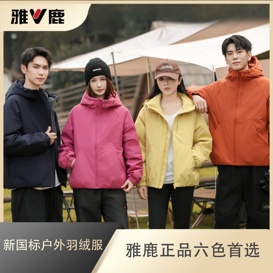 雅鹿羽绒服男女款冲锋系列2025新款秋冬休闲短款时尚休闲保暖外套