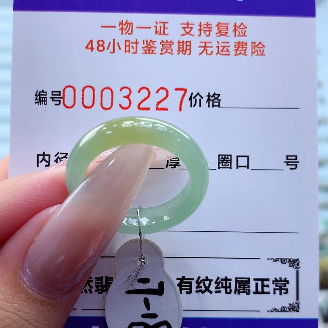 未镶嵌戒指翡翠道*翡翠