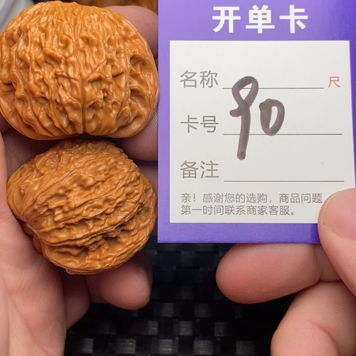 把件文玩核桃好果子吃