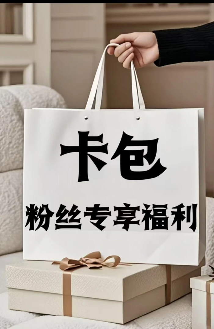 【卡包】粉丝专属多卡位证件迷你卡包