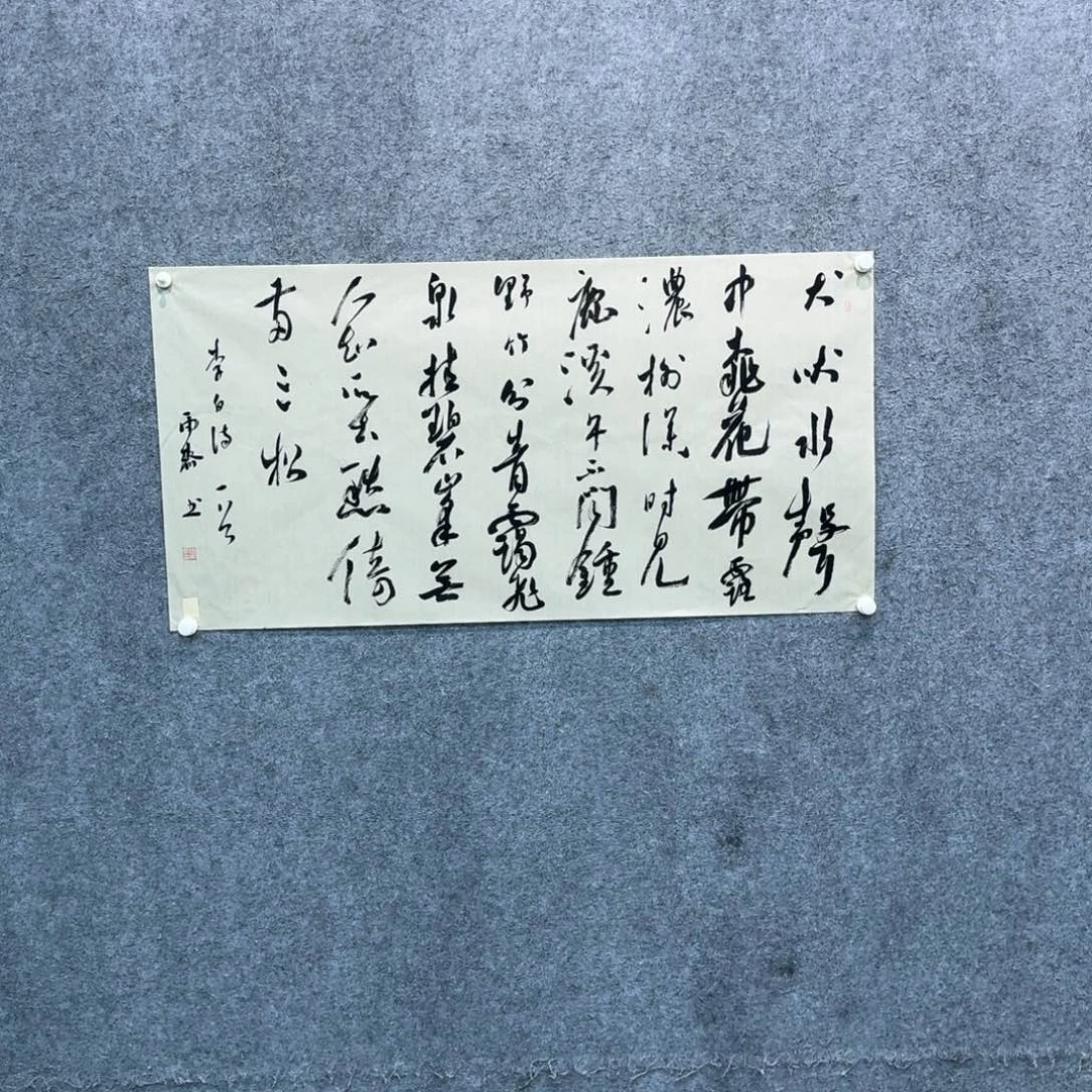 书法书法作品XQJ老师