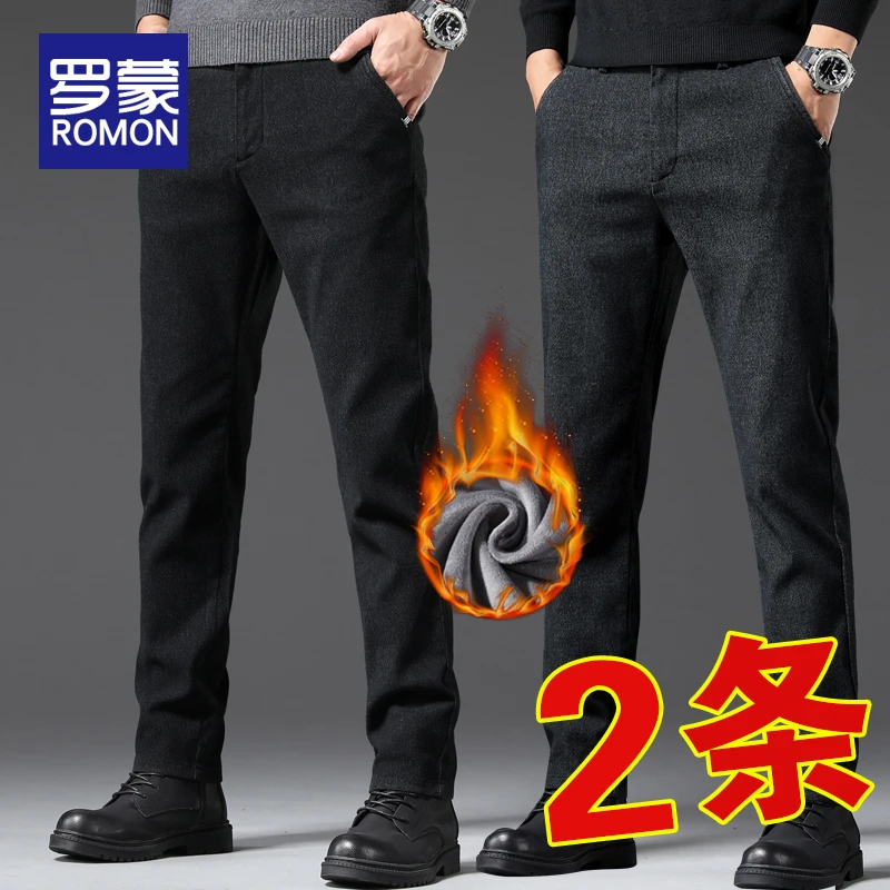 【两件装】罗蒙男士秋冬加绒裤子男款2025新款直筒休闲裤男百搭男裤