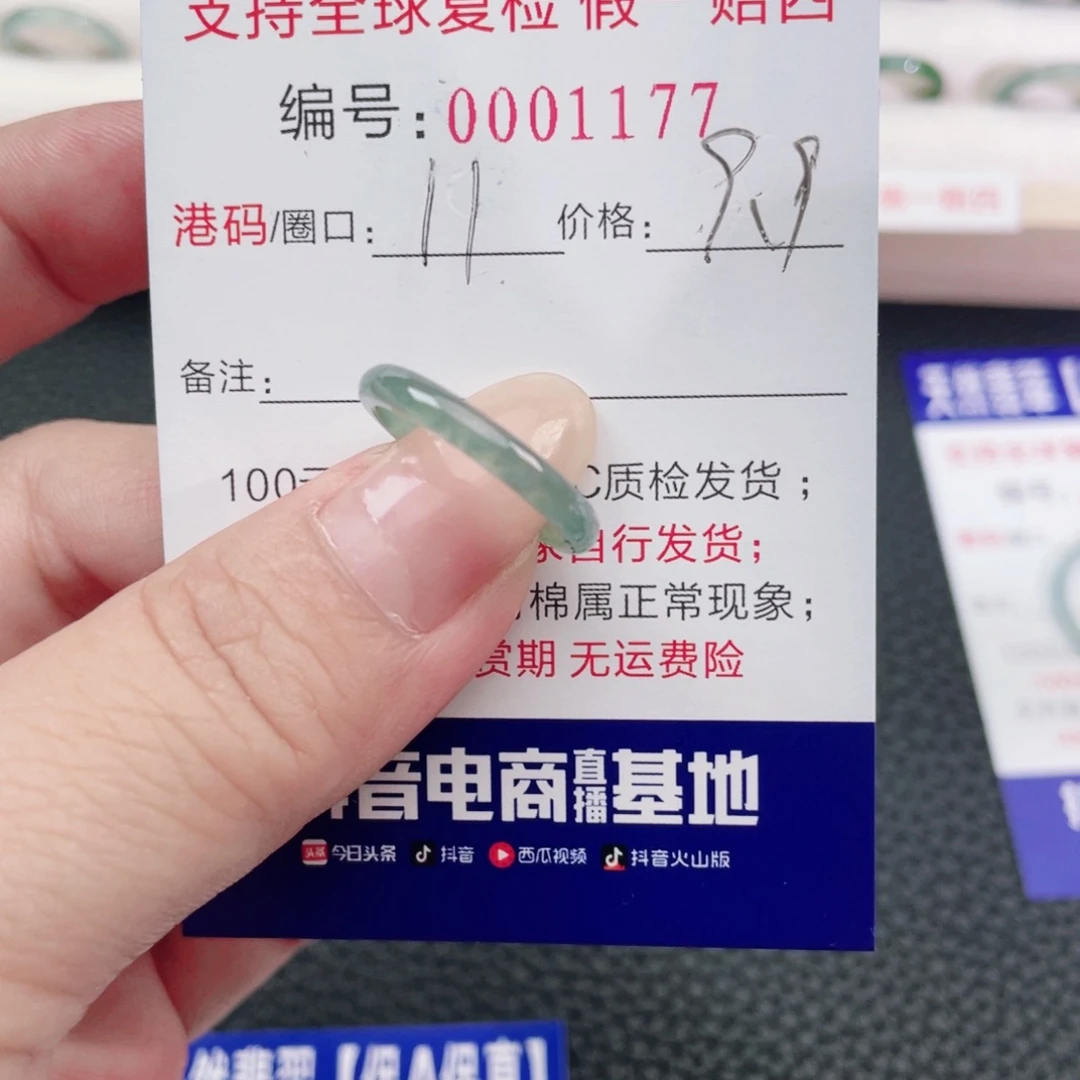 翡翠未镶嵌戒指14