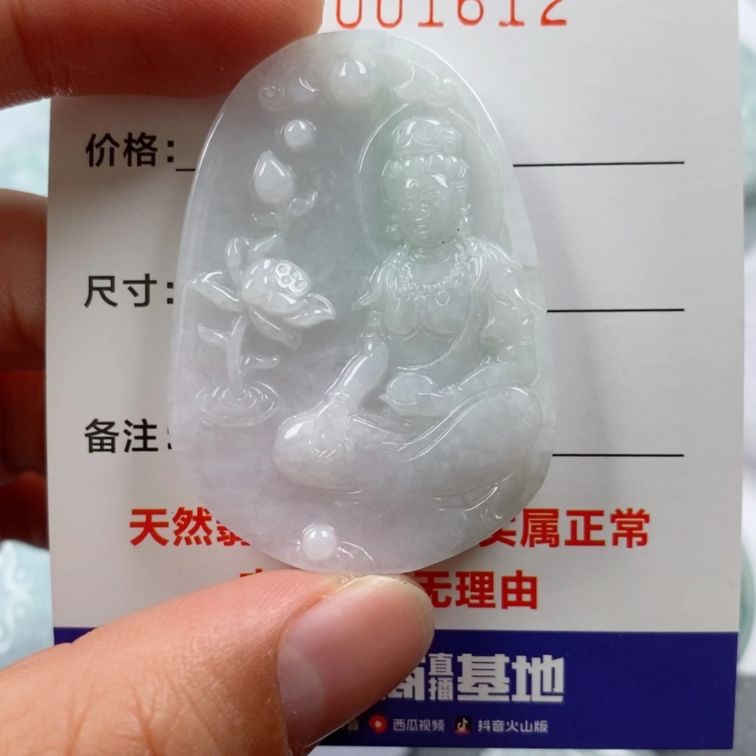颈饰未镶嵌翡翠挂件