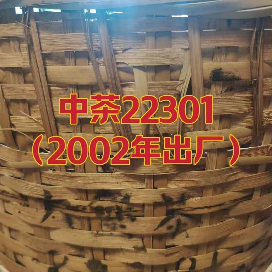 广西六堡茶中茶22301分装，10g-50g