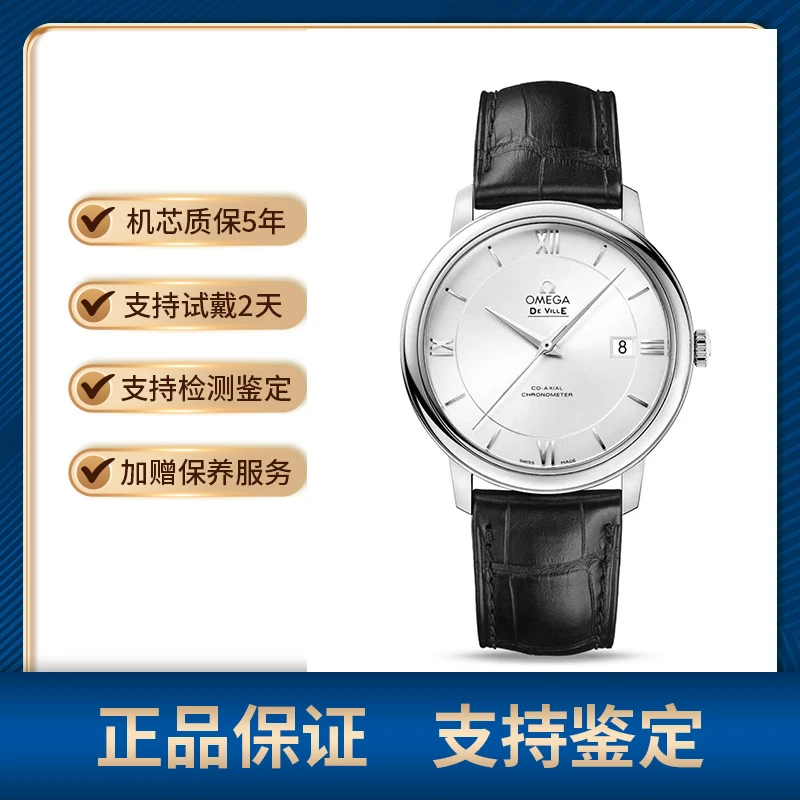 99新 Omega/欧米茄 洋哥说表/蝶飞/自动机械/39.5MM/公价67500